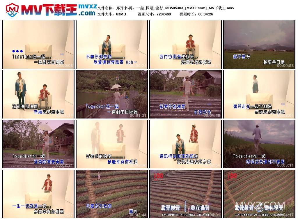 郑开来-再，一起_国语_流行_MB505303